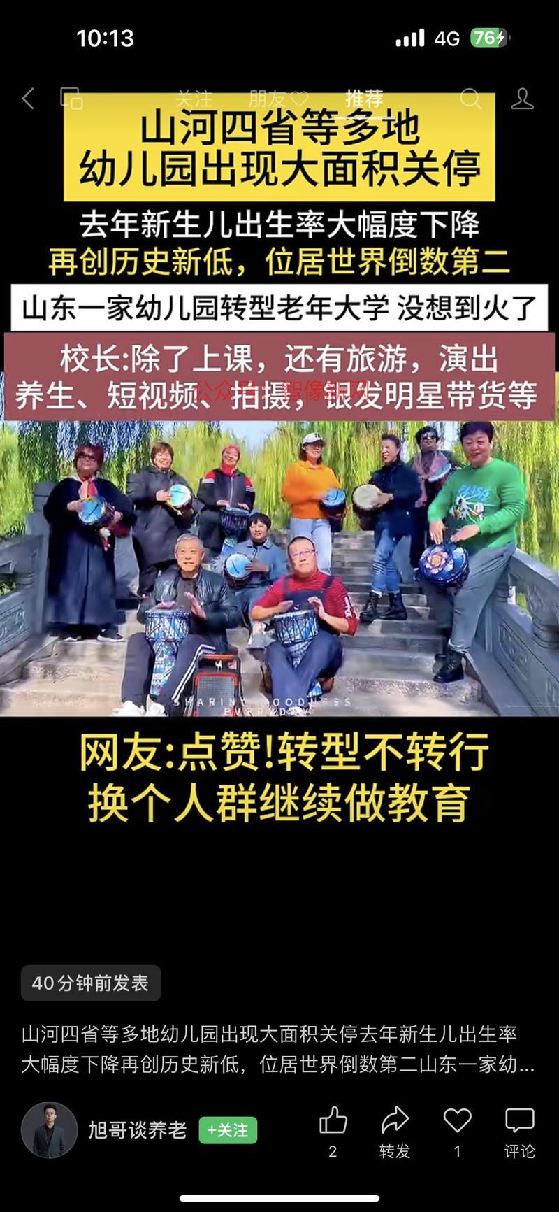 打开思路新生儿减少了，…#情报-搞钱情报论坛-网创交流-智像新网